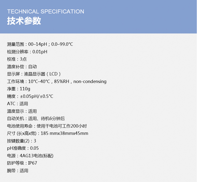 ST20 便携式PH.jpg